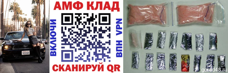 АМФ VHQ Вольск