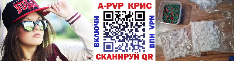 Купить  Вольск  Alfa_PVP СК КРИС 