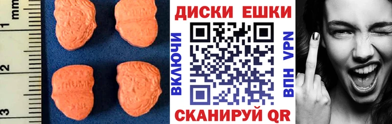 Купить где  Вольск  Ecstasy диски 