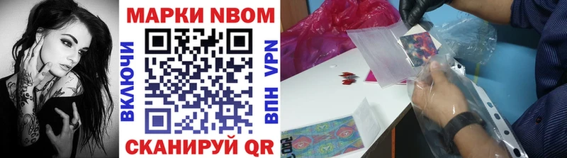 Марки NBOMe 1,8мг Купить Вольск